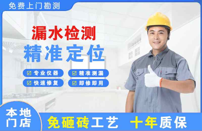 建平漏水检测精准定位